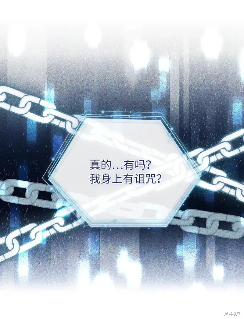 虽然我是继母，但女儿也太可爱了,第140话,第23张