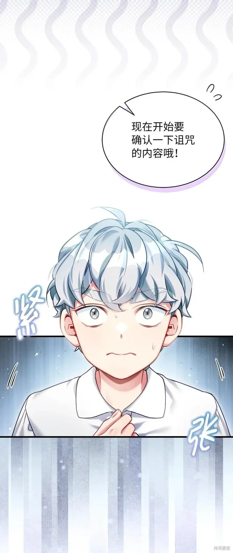 虽然我是继母，但女儿也太可爱了,第140话,第26张