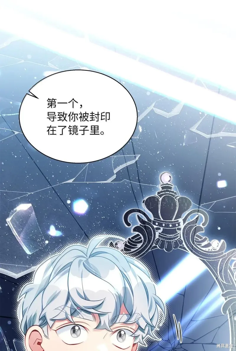 虽然我是继母，但女儿也太可爱了,第140话,第28张