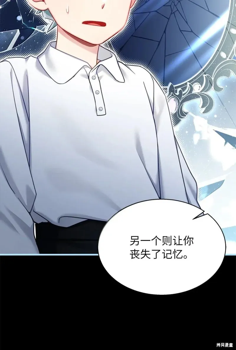 虽然我是继母，但女儿也太可爱了,第140话,第29张