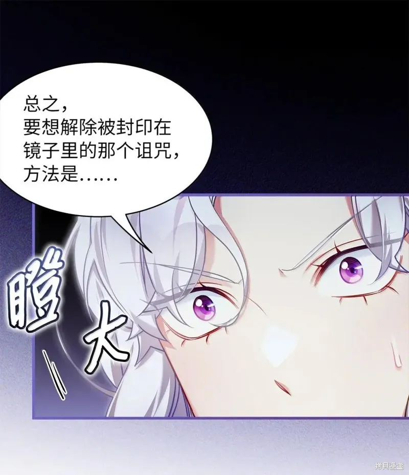 虽然我是继母，但女儿也太可爱了,第140话,第30张