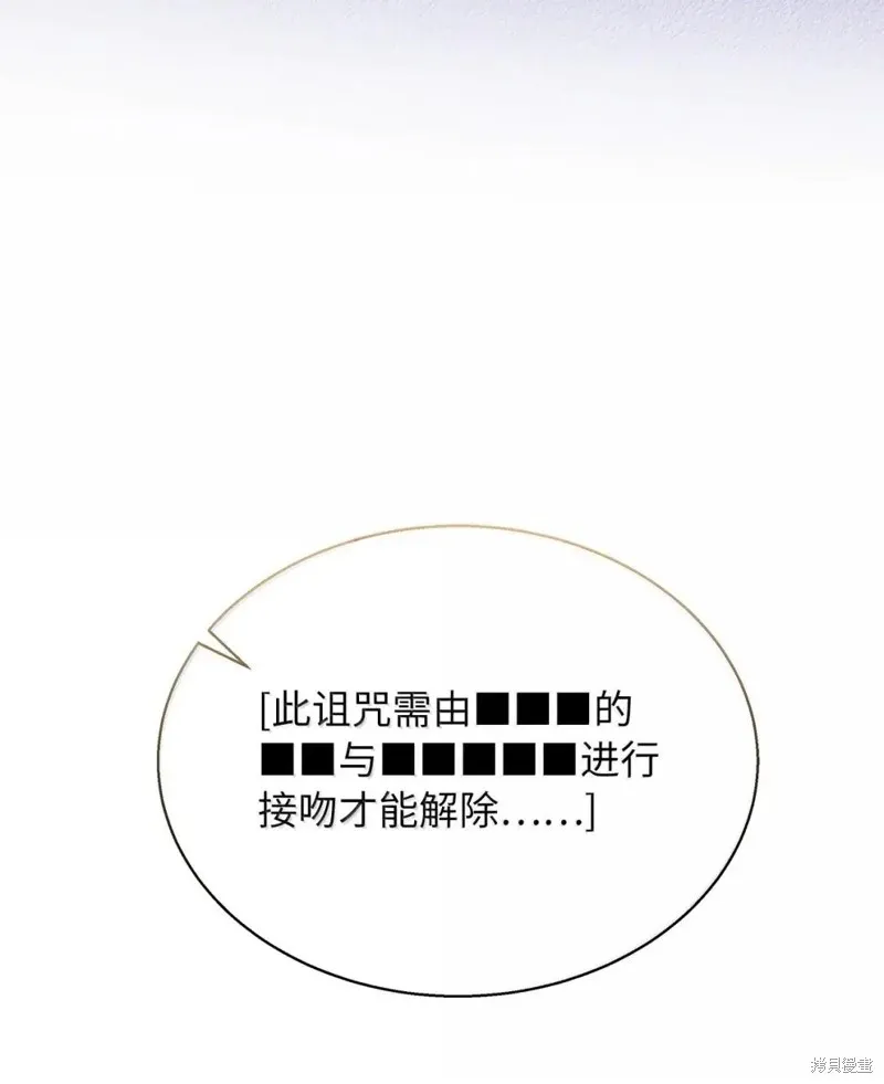 虽然我是继母，但女儿也太可爱了,第140话,第31张