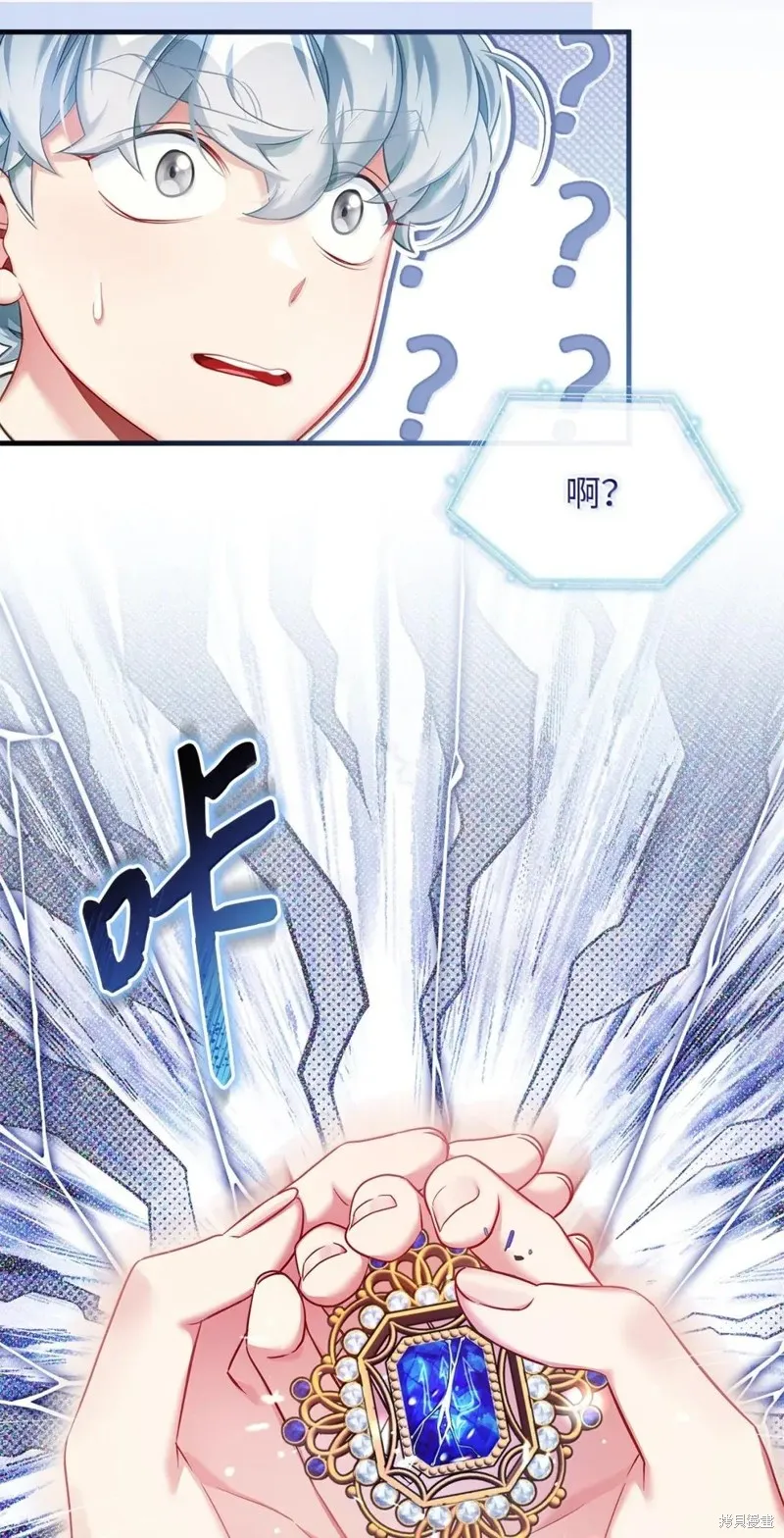 虽然我是继母，但女儿也太可爱了,第140话,第34张