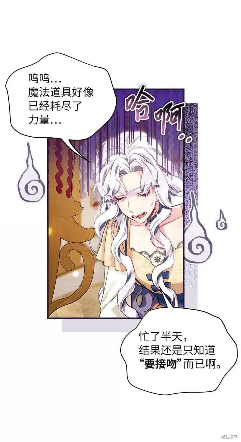 虽然我是继母，但女儿也太可爱了,第140话,第37张