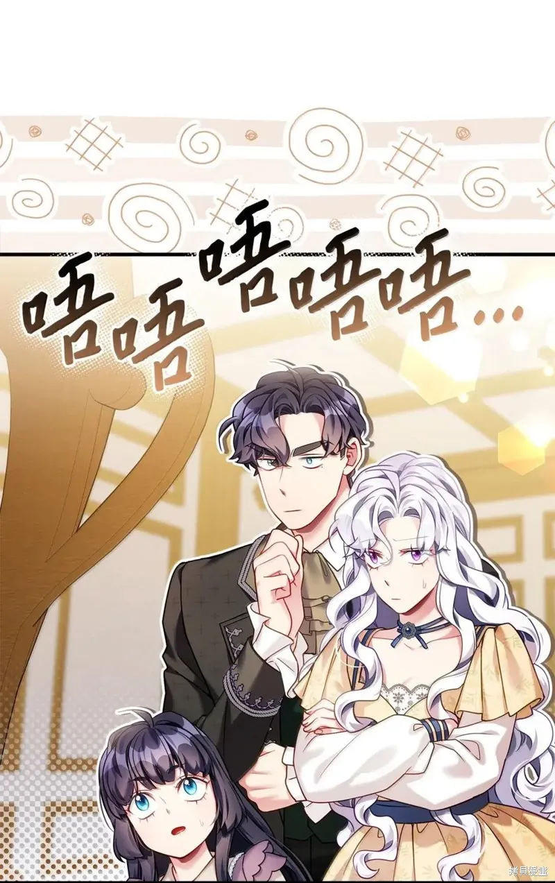 虽然我是继母，但女儿也太可爱了,第140话,第38张