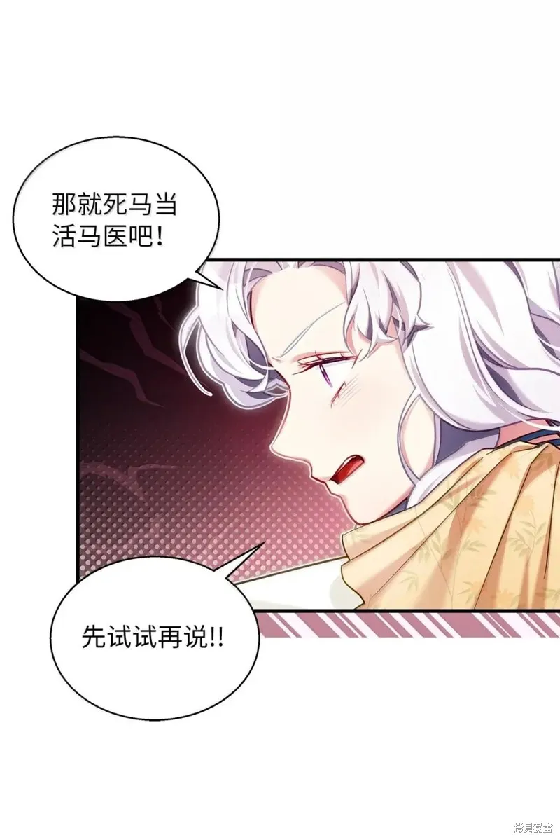 虽然我是继母，但女儿也太可爱了,第140话,第40张