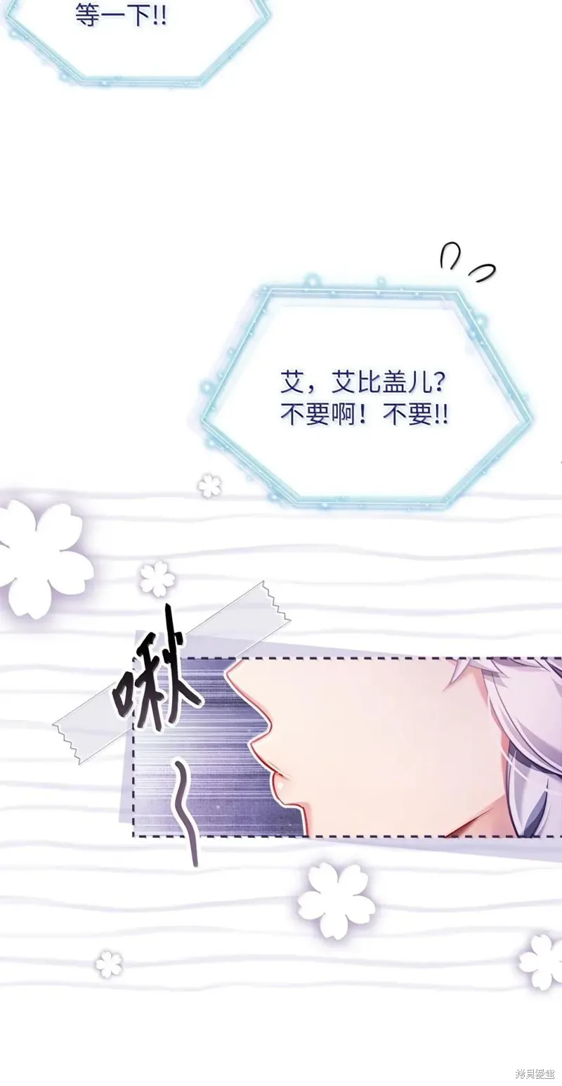 虽然我是继母，但女儿也太可爱了,第140话,第42张
