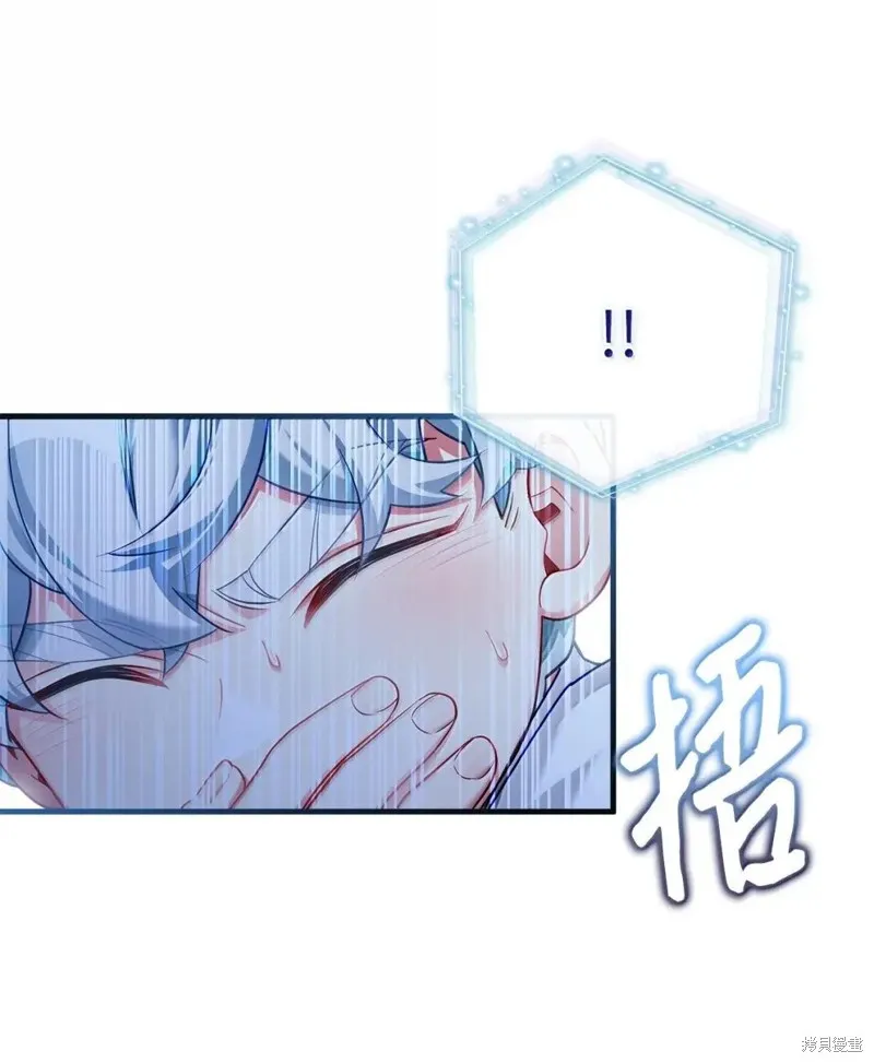 虽然我是继母，但女儿也太可爱了,第140话,第43张