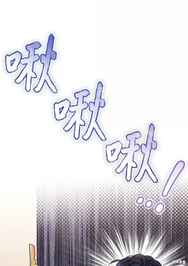 虽然我是继母，但女儿也太可爱了,第140话,第44张