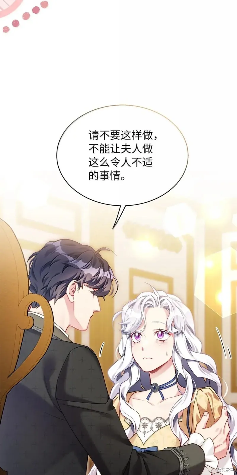 虽然我是继母，但女儿也太可爱了,第140话,第47张