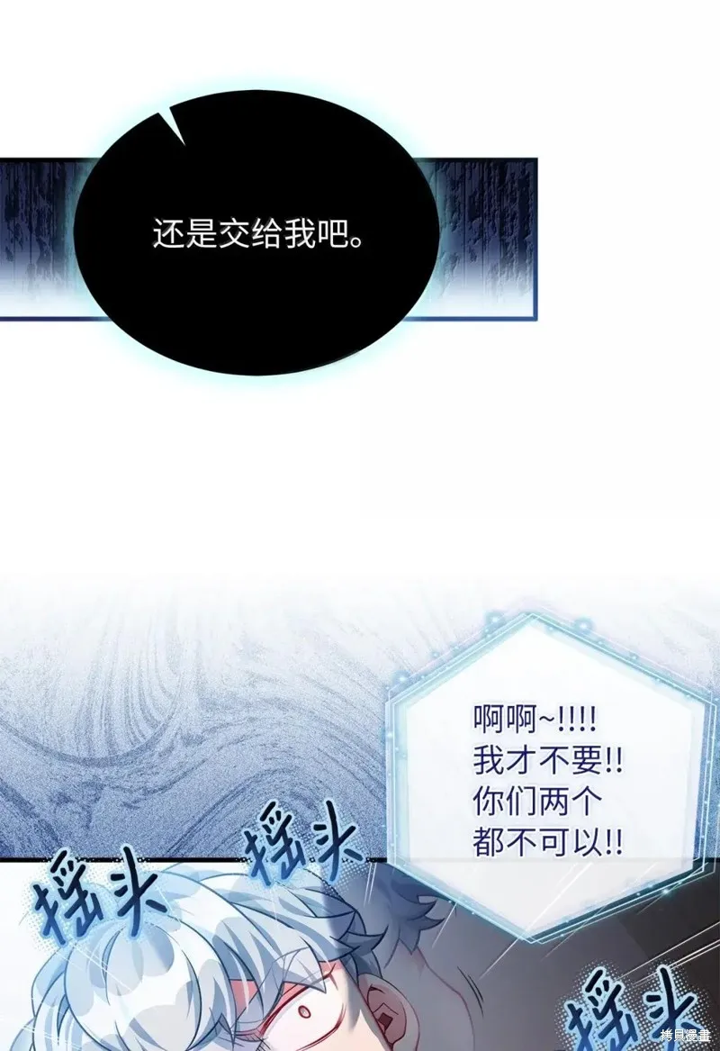 虽然我是继母，但女儿也太可爱了,第140话,第49张