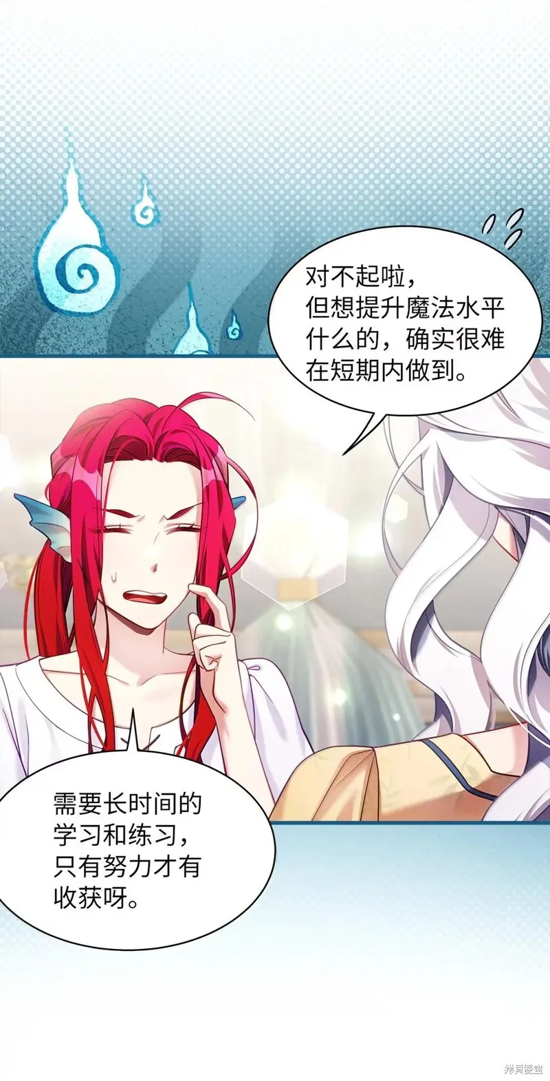 虽然我是继母，但女儿也太可爱了,第140话,第5张