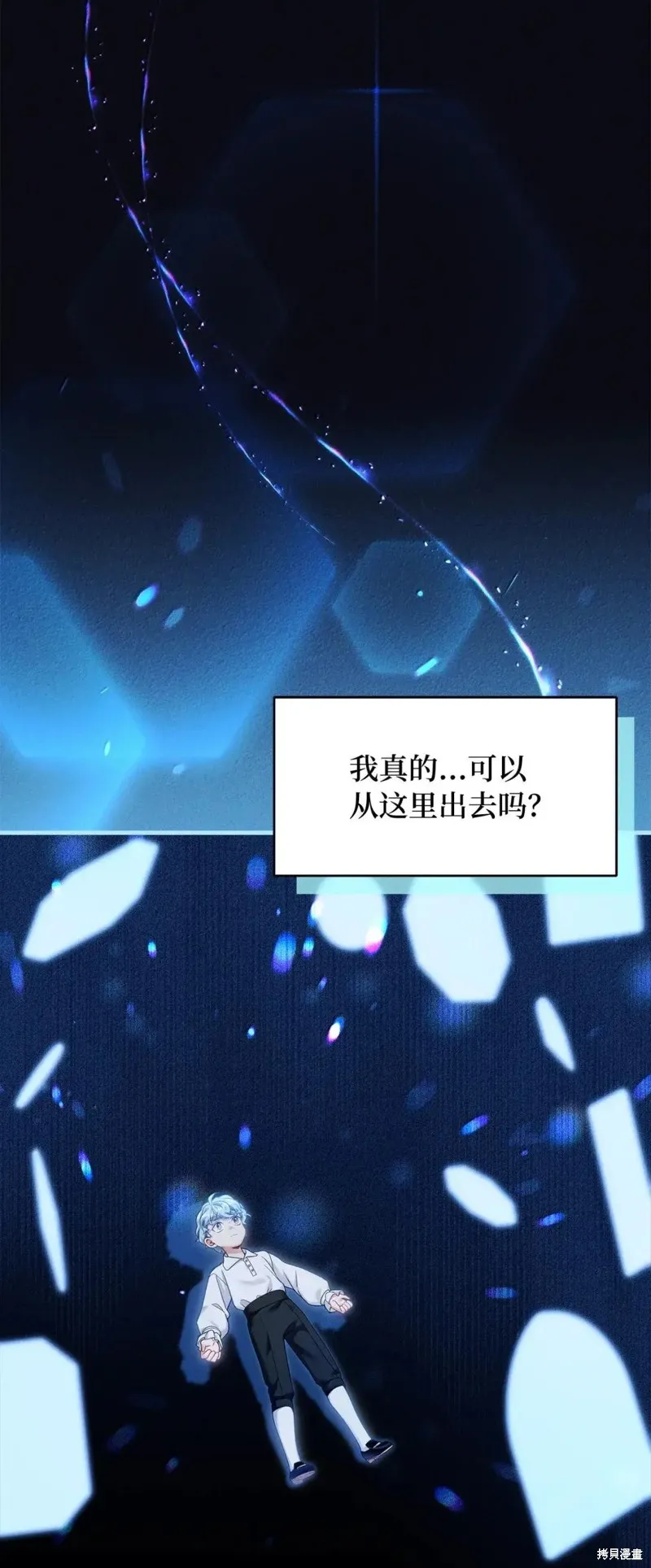 虽然我是继母，但女儿也太可爱了,第140话,第64张