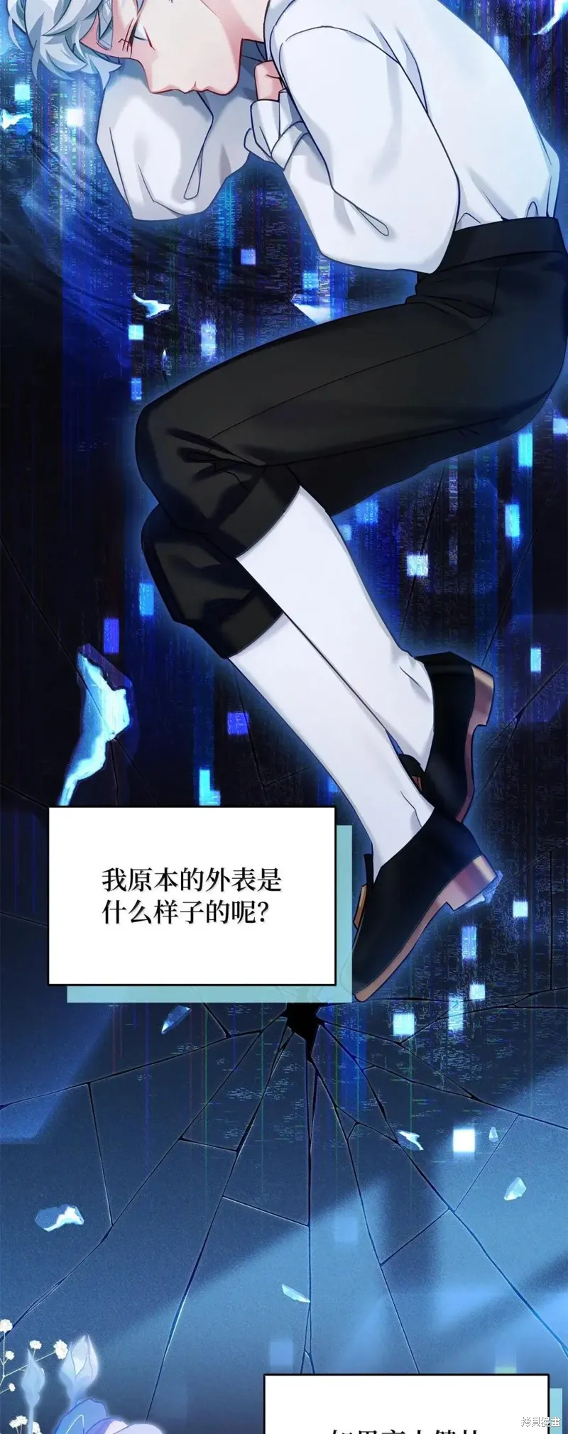 虽然我是继母，但女儿也太可爱了,第140话,第70张