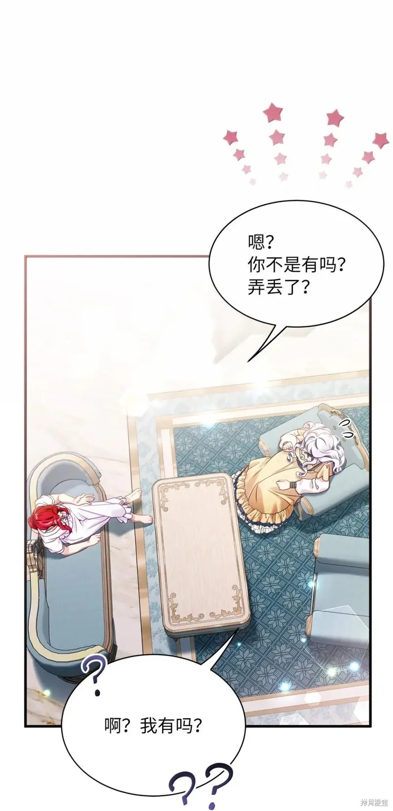 虽然我是继母，但女儿也太可爱了,第140话,第8张