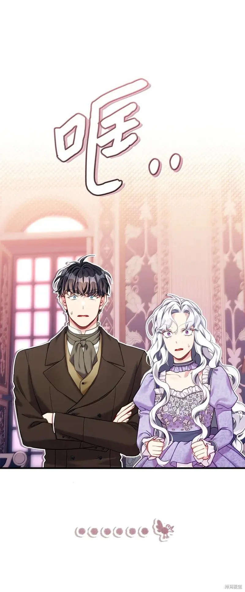 虽然我是继母，但女儿也太可爱了,第139话,第10张