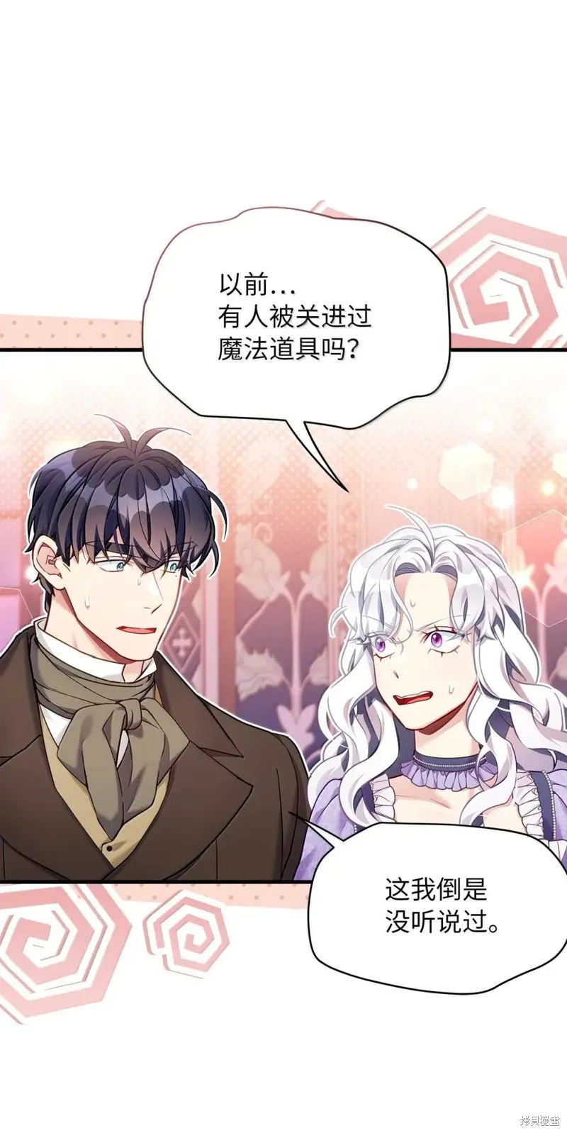 虽然我是继母，但女儿也太可爱了,第139话,第12张