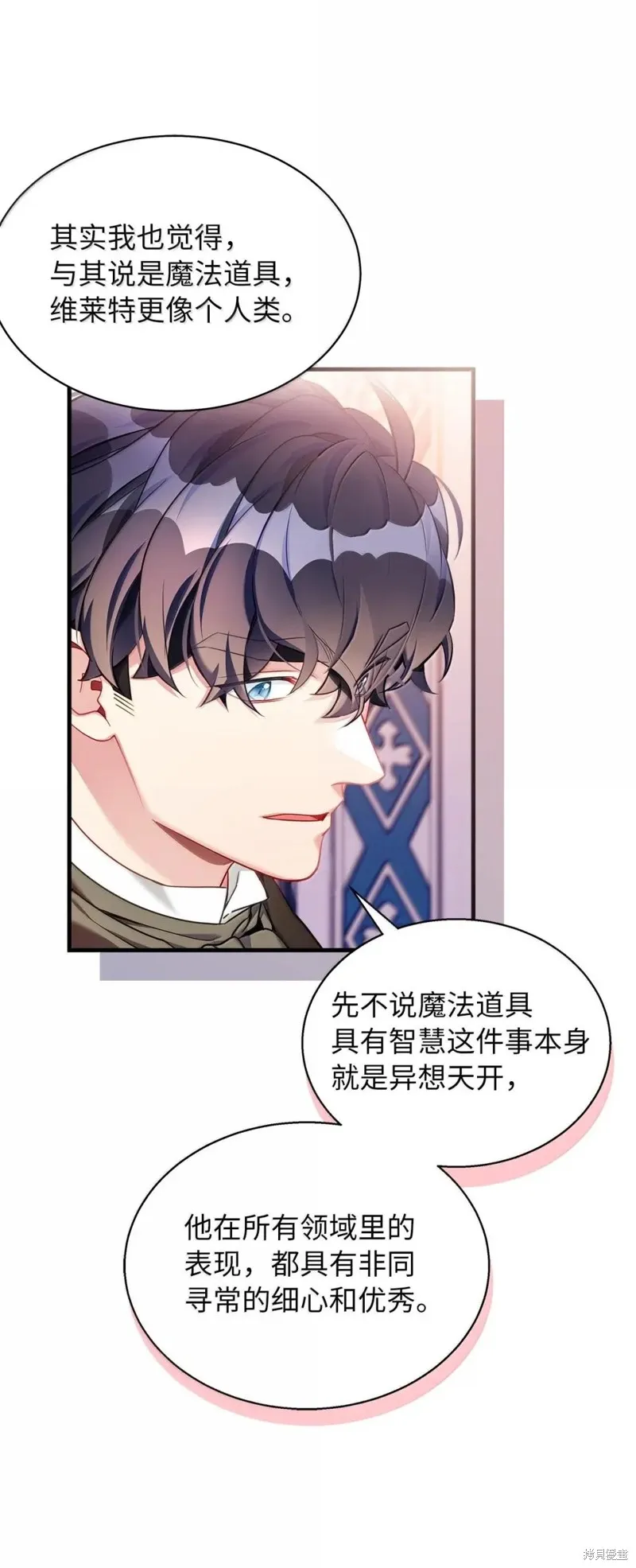 虽然我是继母，但女儿也太可爱了,第139话,第13张
