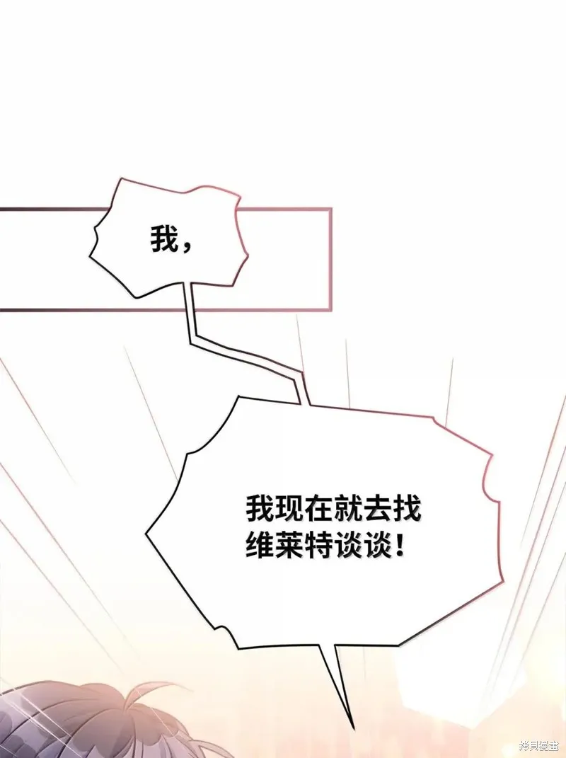 虽然我是继母，但女儿也太可爱了,第139话,第15张