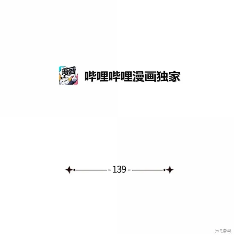 虽然我是继母，但女儿也太可爱了,第139话,第19张