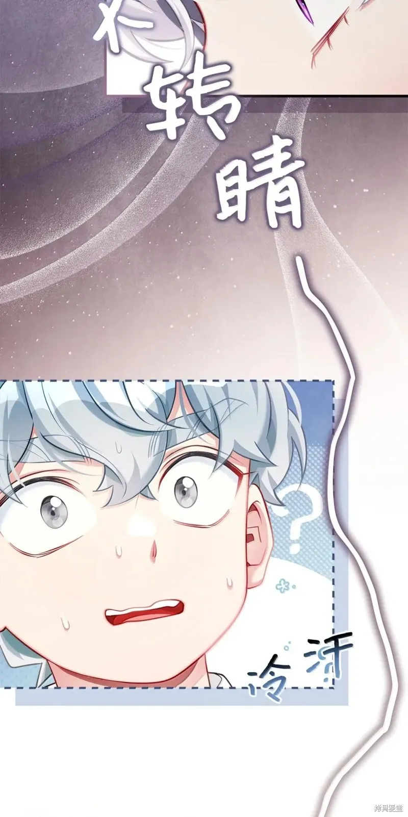 虽然我是继母，但女儿也太可爱了,第139话,第21张