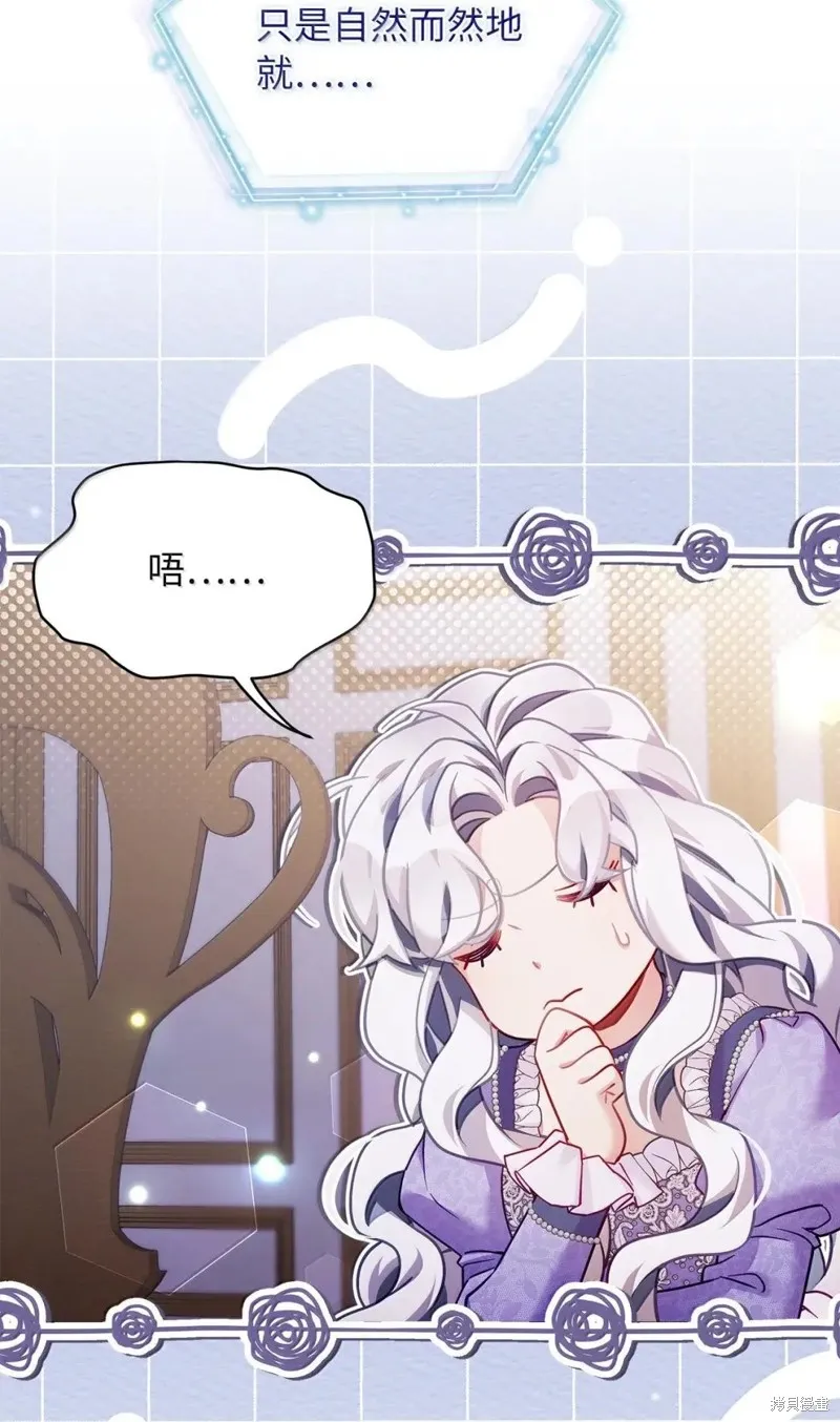 虽然我是继母，但女儿也太可爱了,第139话,第27张