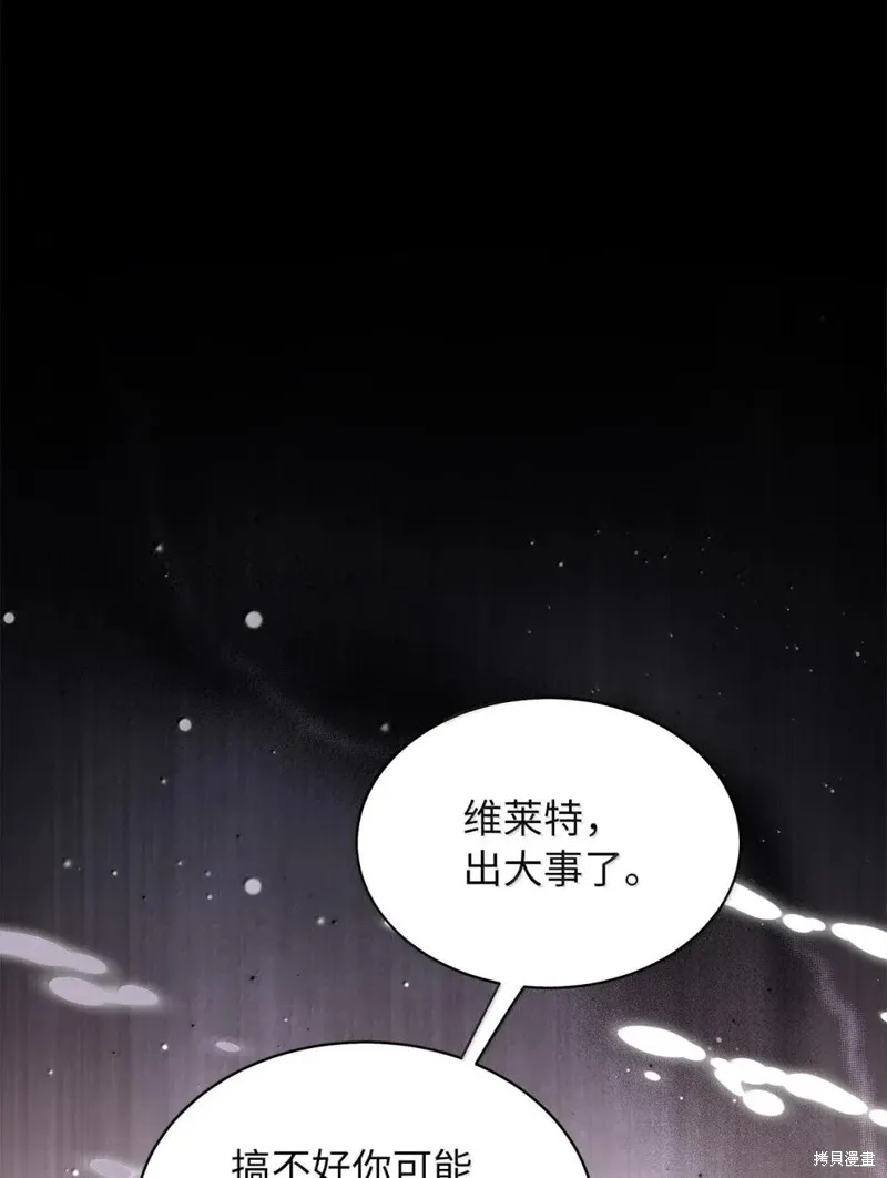 虽然我是继母，但女儿也太可爱了,第139话,第29张
