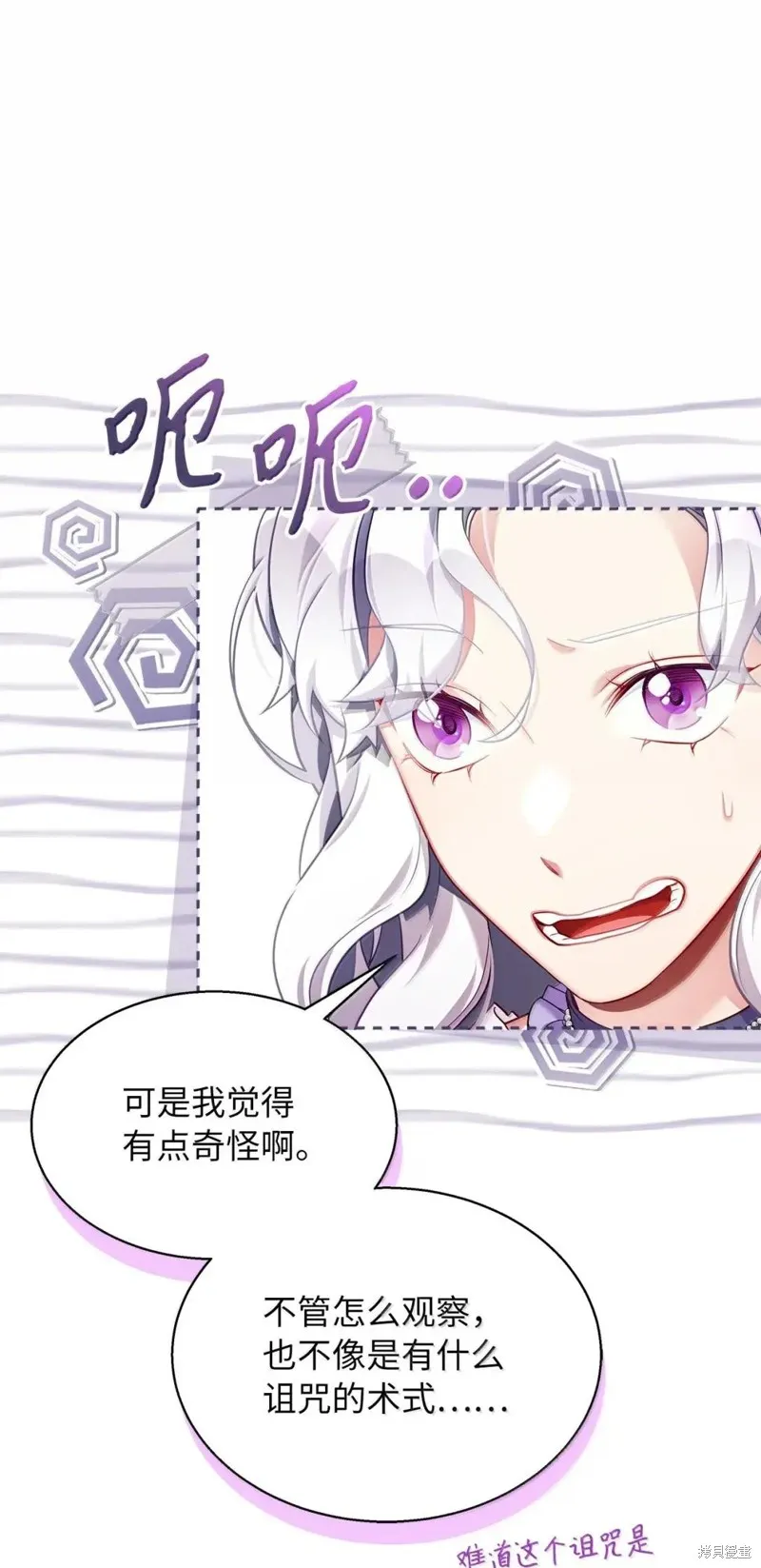 虽然我是继母，但女儿也太可爱了,第139话,第34张