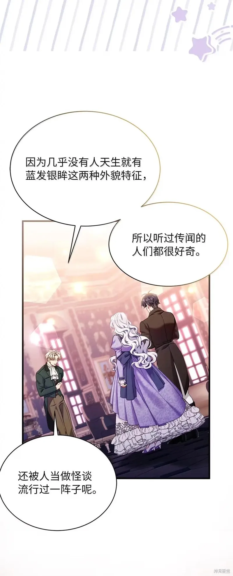 虽然我是继母，但女儿也太可爱了,第139话,第4张