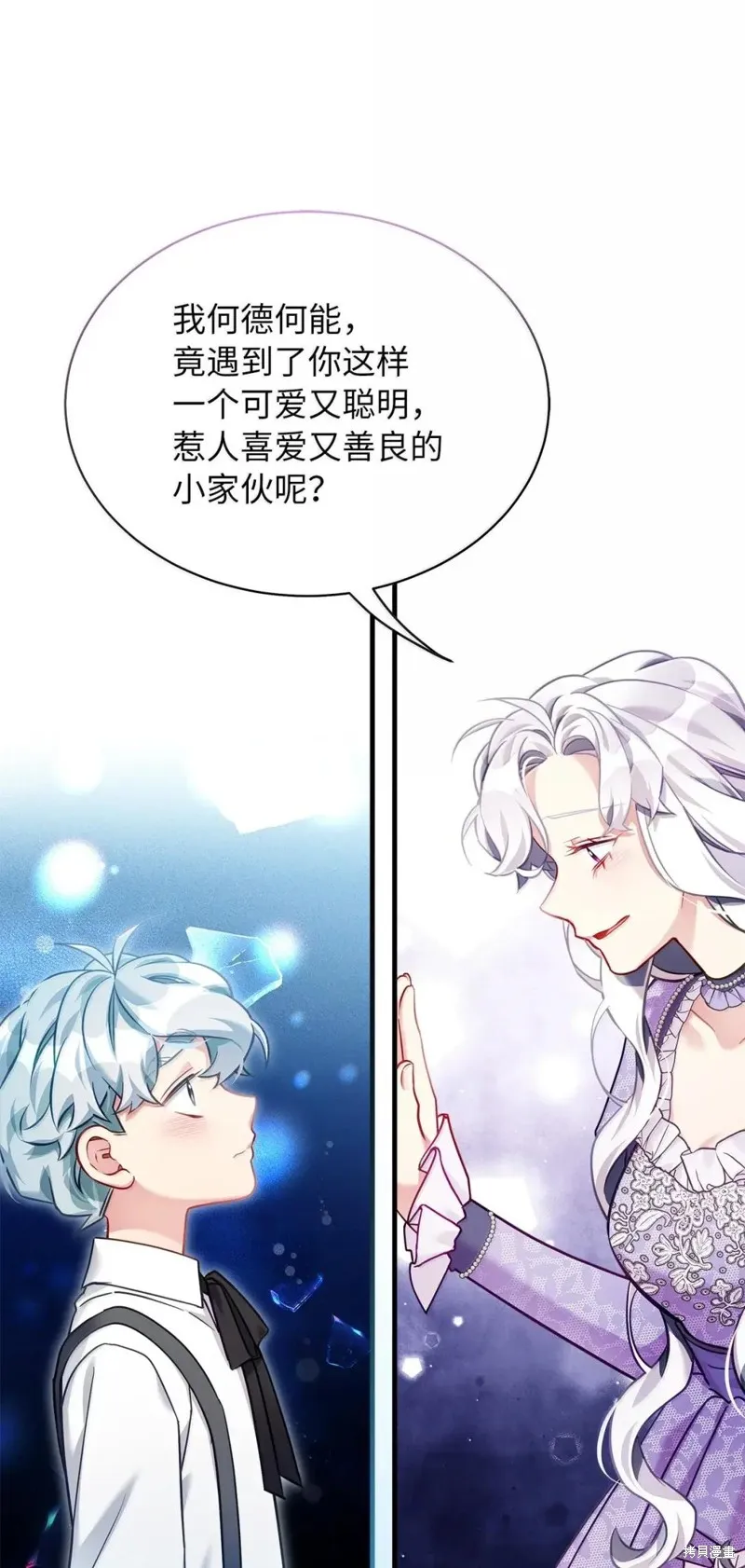 虽然我是继母，但女儿也太可爱了,第139话,第42张
