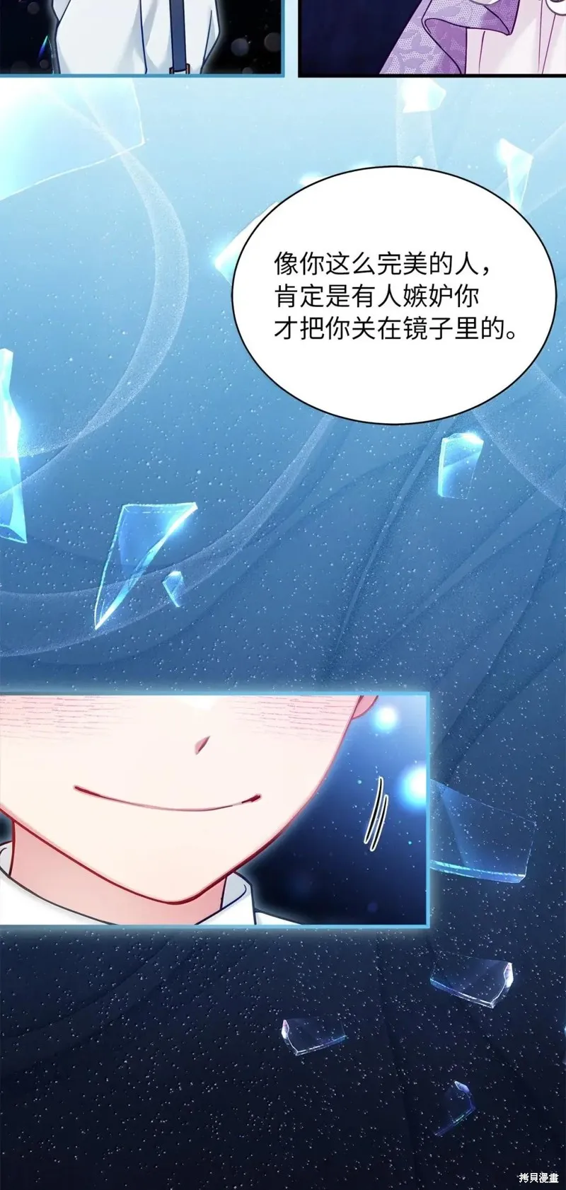 虽然我是继母，但女儿也太可爱了,第139话,第43张
