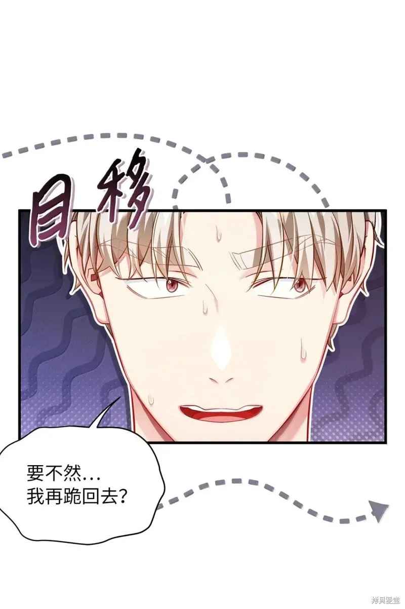 虽然我是继母，但女儿也太可爱了,第139话,第6张