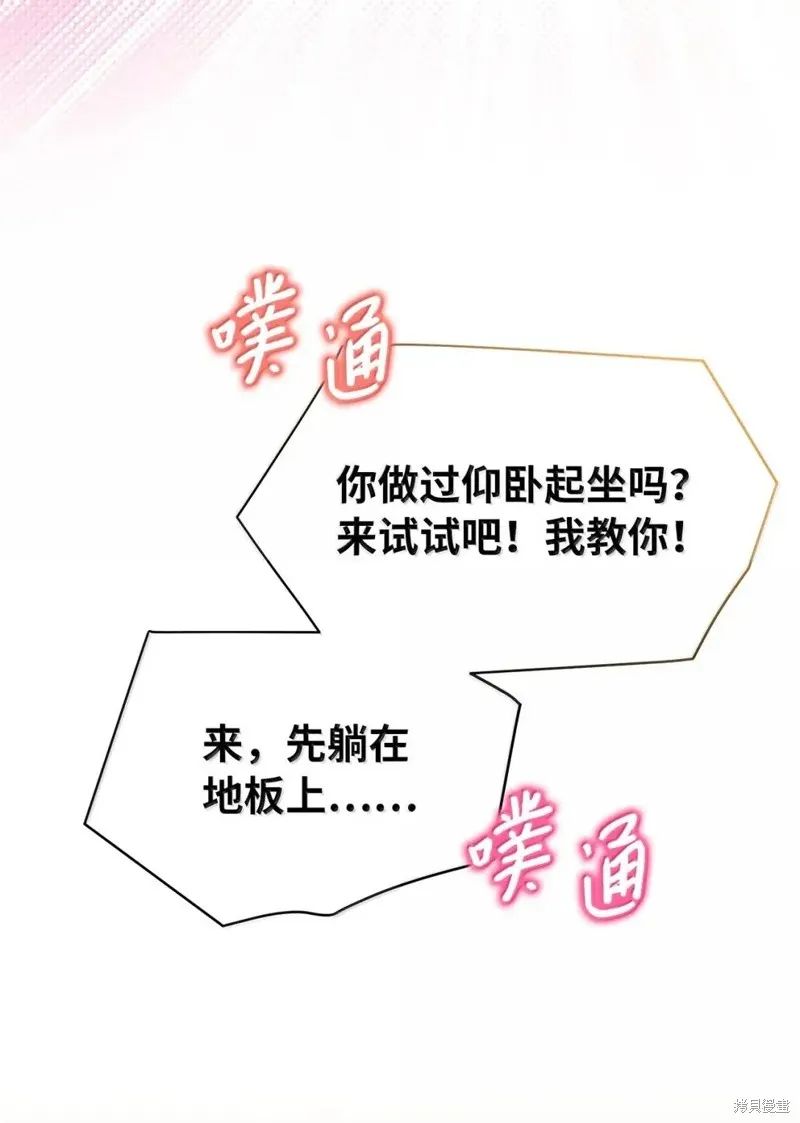 虽然我是继母，但女儿也太可爱了,第139话,第61张