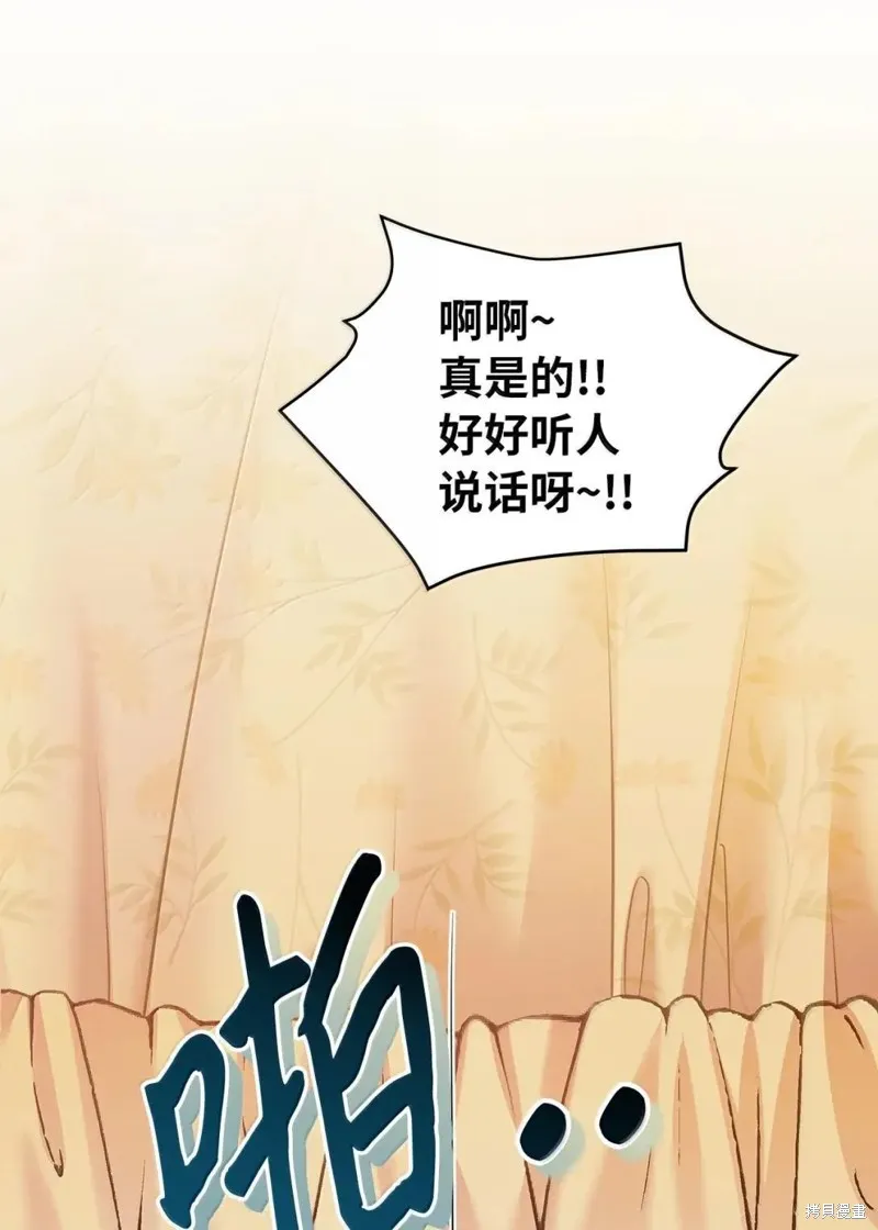 虽然我是继母，但女儿也太可爱了,第139话,第62张