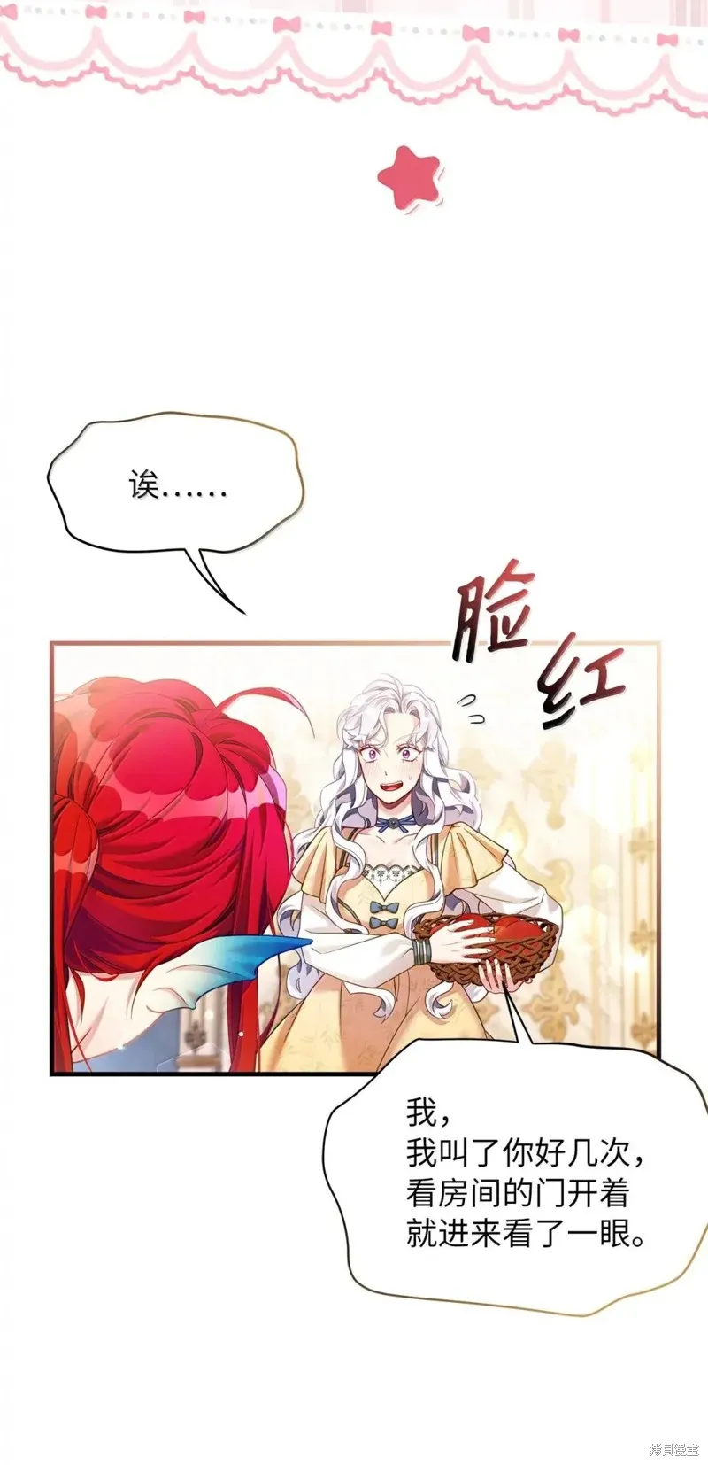 虽然我是继母，但女儿也太可爱了,第139话,第65张