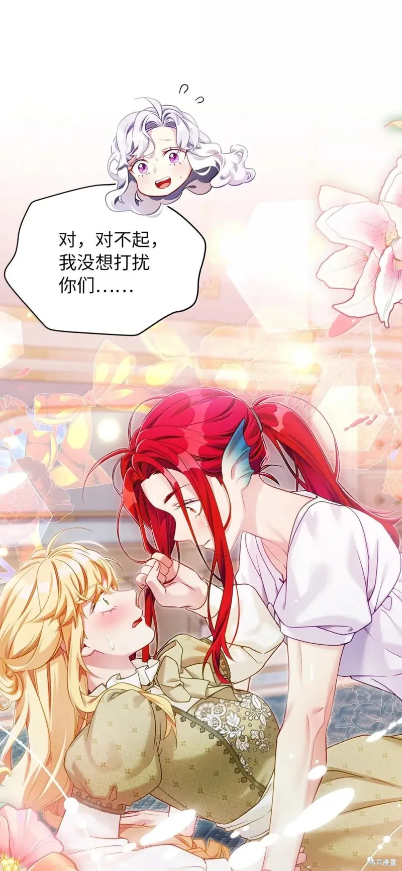 虽然我是继母，但女儿也太可爱了,第139话,第66张