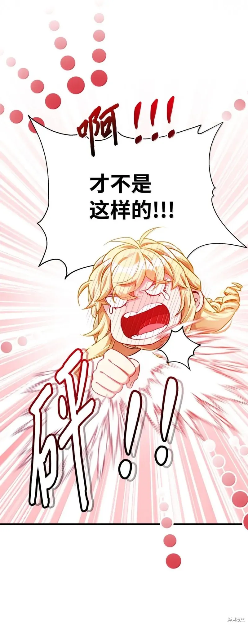 虽然我是继母，但女儿也太可爱了,第139话,第68张