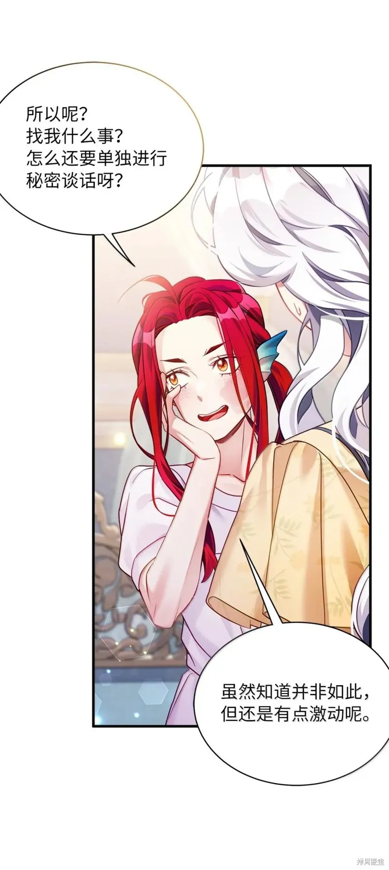 虽然我是继母，但女儿也太可爱了,第139话,第70张