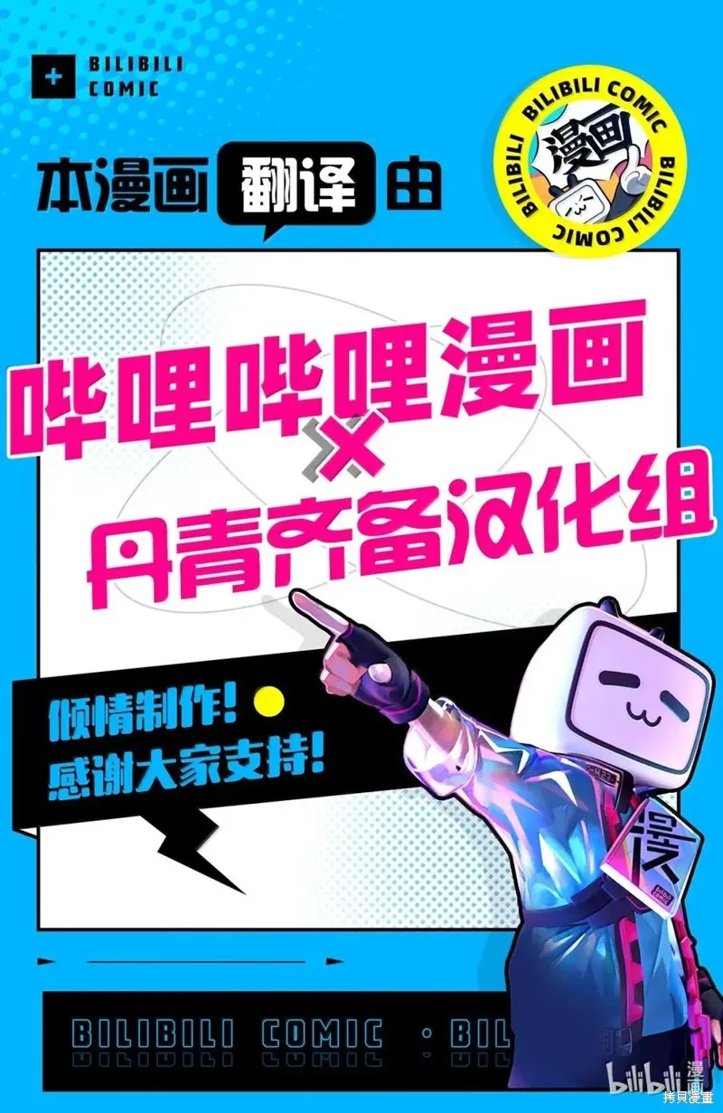 虽然我是继母，但女儿也太可爱了,第139话,第75张