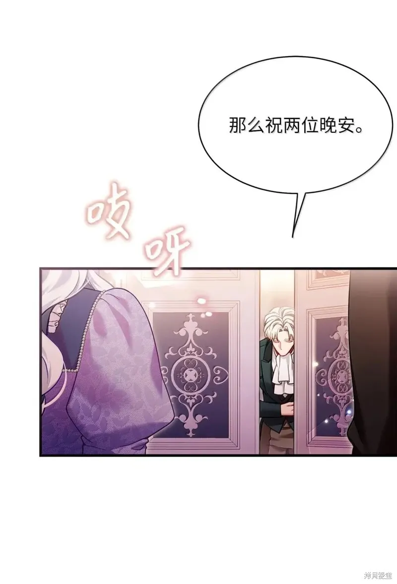虽然我是继母，但女儿也太可爱了,第139话,第9张