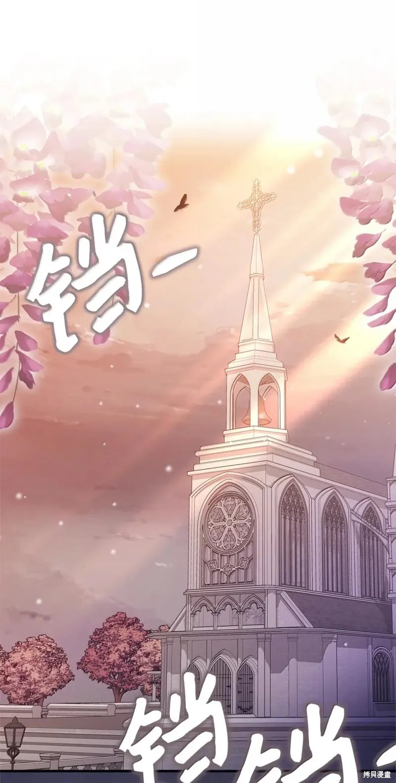 虽然我是继母，但女儿也太可爱了,第132话,第1张