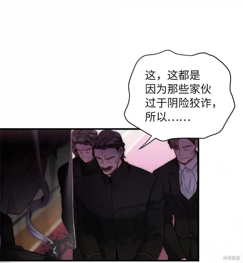 虽然我是继母，但女儿也太可爱了,第132话,第12张