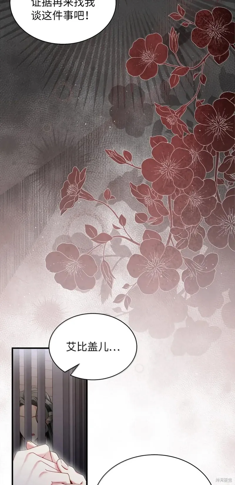 虽然我是继母，但女儿也太可爱了,第132话,第14张