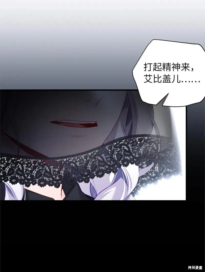 虽然我是继母，但女儿也太可爱了,第132话,第17张