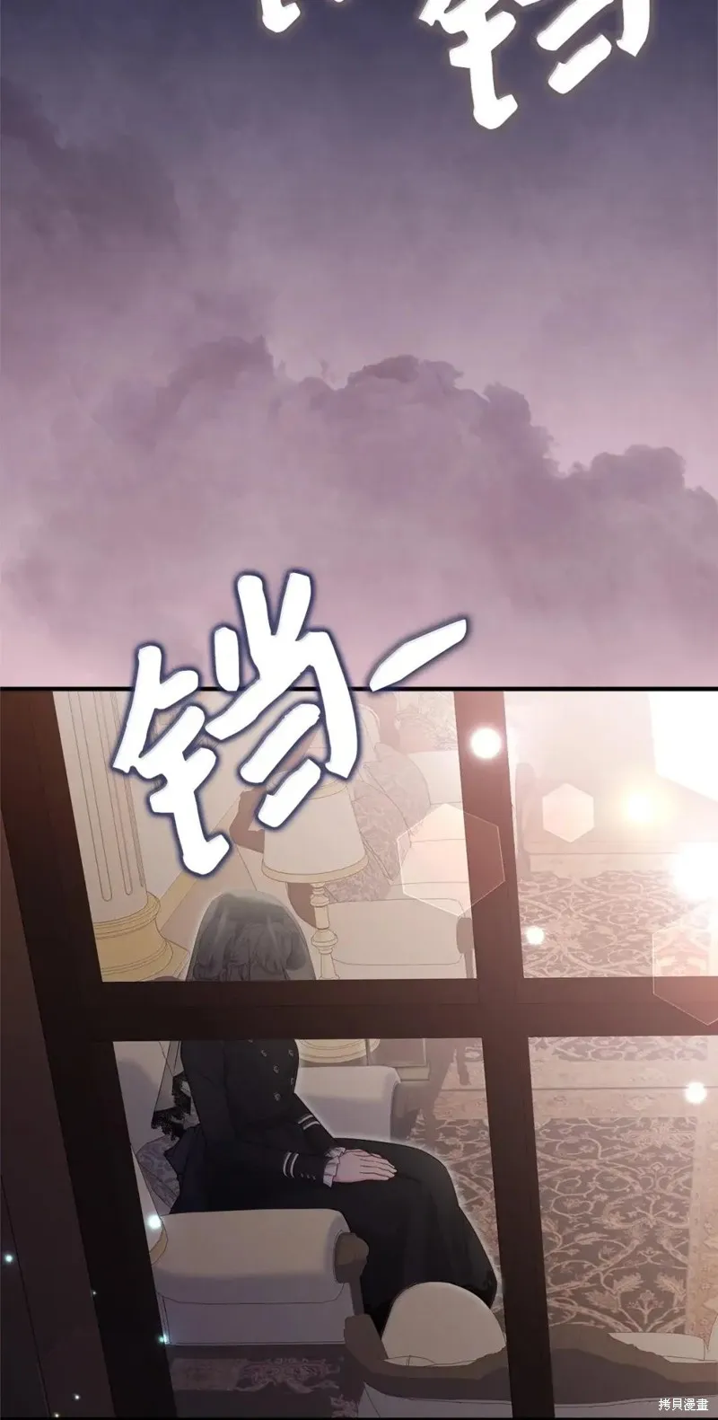 虽然我是继母，但女儿也太可爱了,第132话,第2张