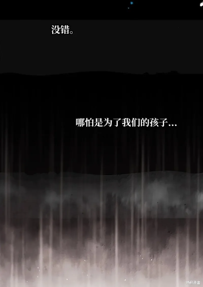 虽然我是继母，但女儿也太可爱了,第132话,第20张