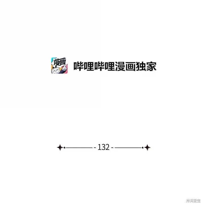虽然我是继母，但女儿也太可爱了,第132话,第26张