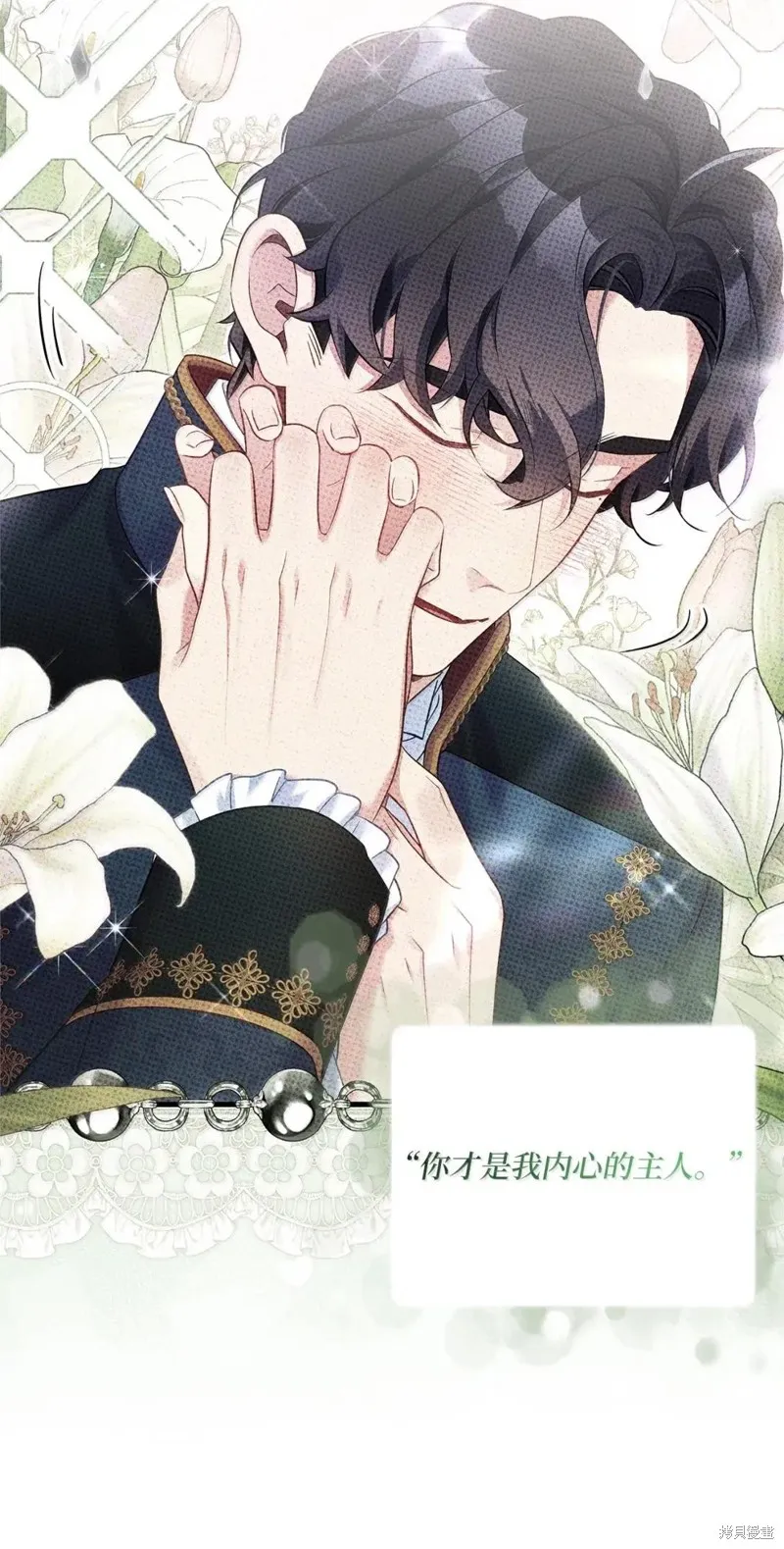 虽然我是继母，但女儿也太可爱了,第132话,第30张