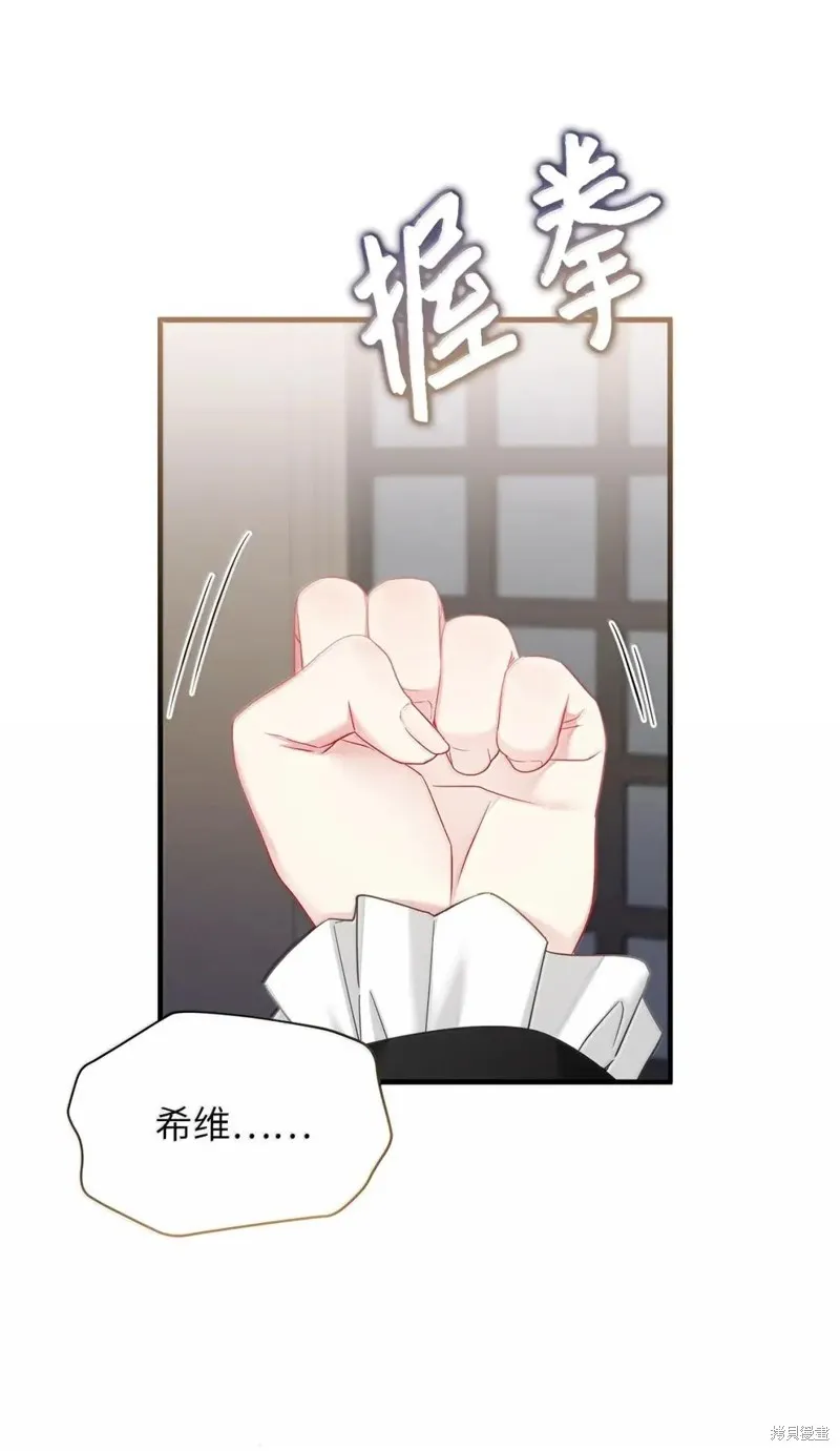 虽然我是继母，但女儿也太可爱了,第132话,第31张