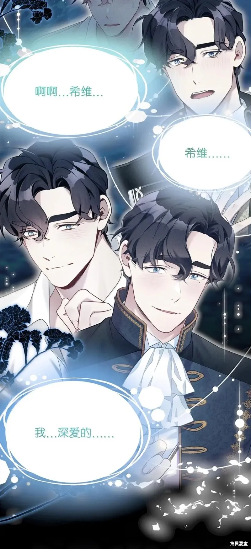 虽然我是继母，但女儿也太可爱了,第132话,第34张